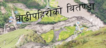 अदानचुलीमा बाढीपहिरोको बितण्डा, १ जना बेपत्ता, दर्जनौं साना घर, खेत र जलविद्युत आयोजनामा क्षति 